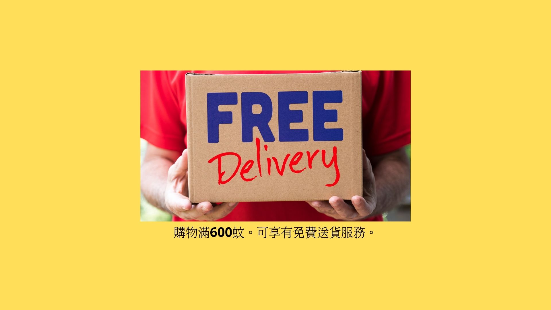 香港日本食品免運費送貨 滿HK$600免運 宮崎日本食品公司