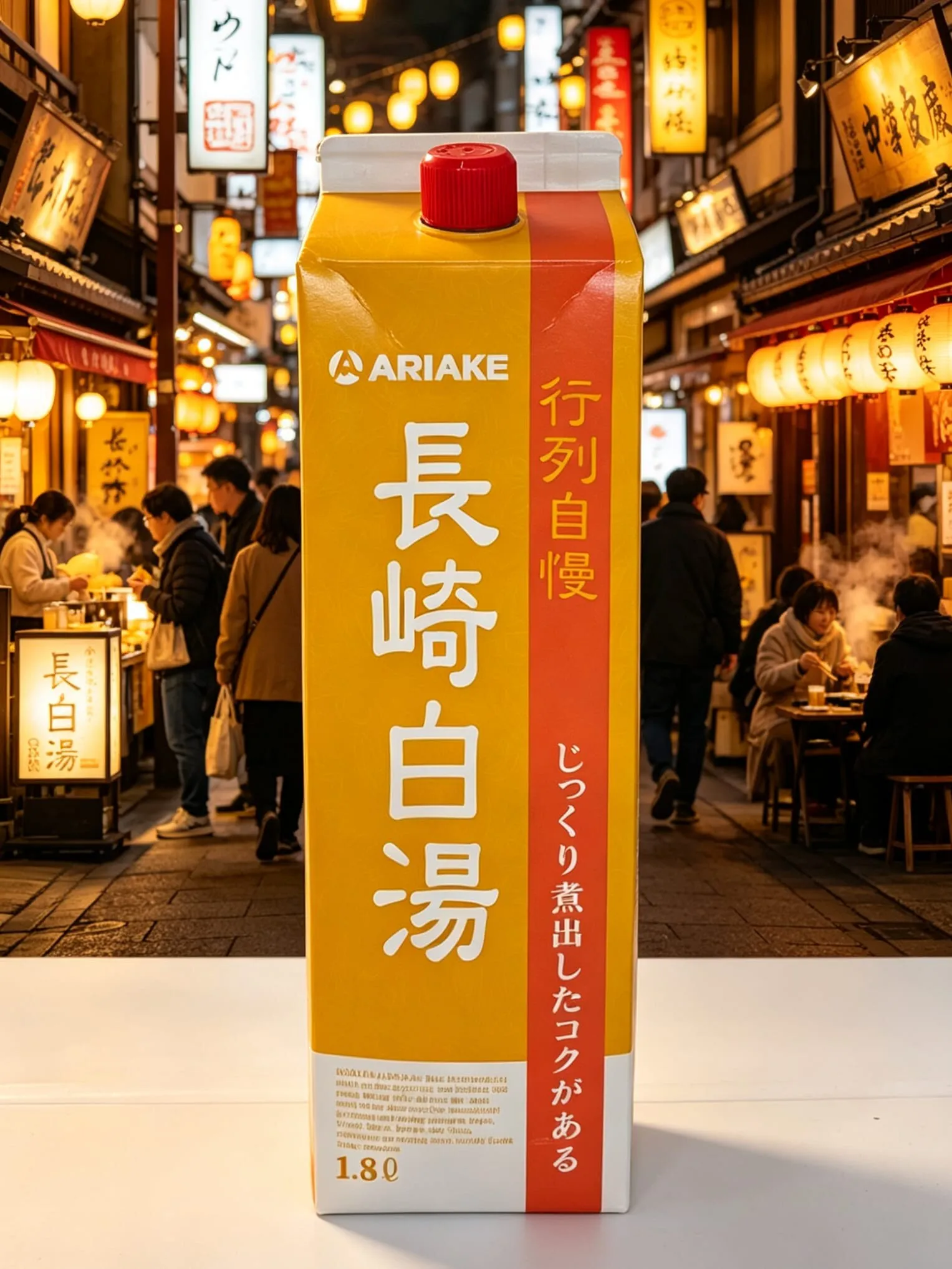 長崎白湯濃縮湯底(1.8L)