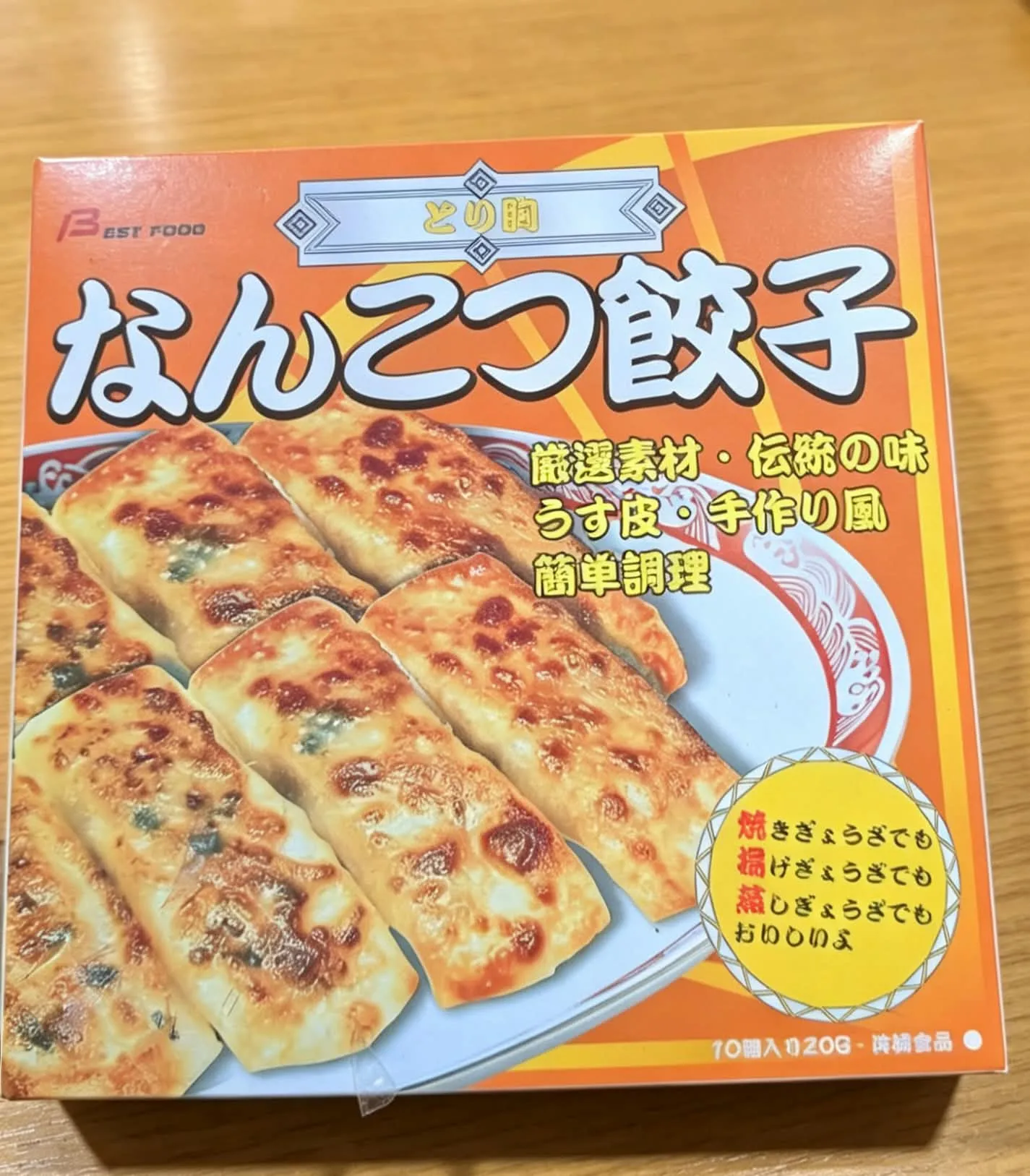 雞軟骨長餃子(10個入)