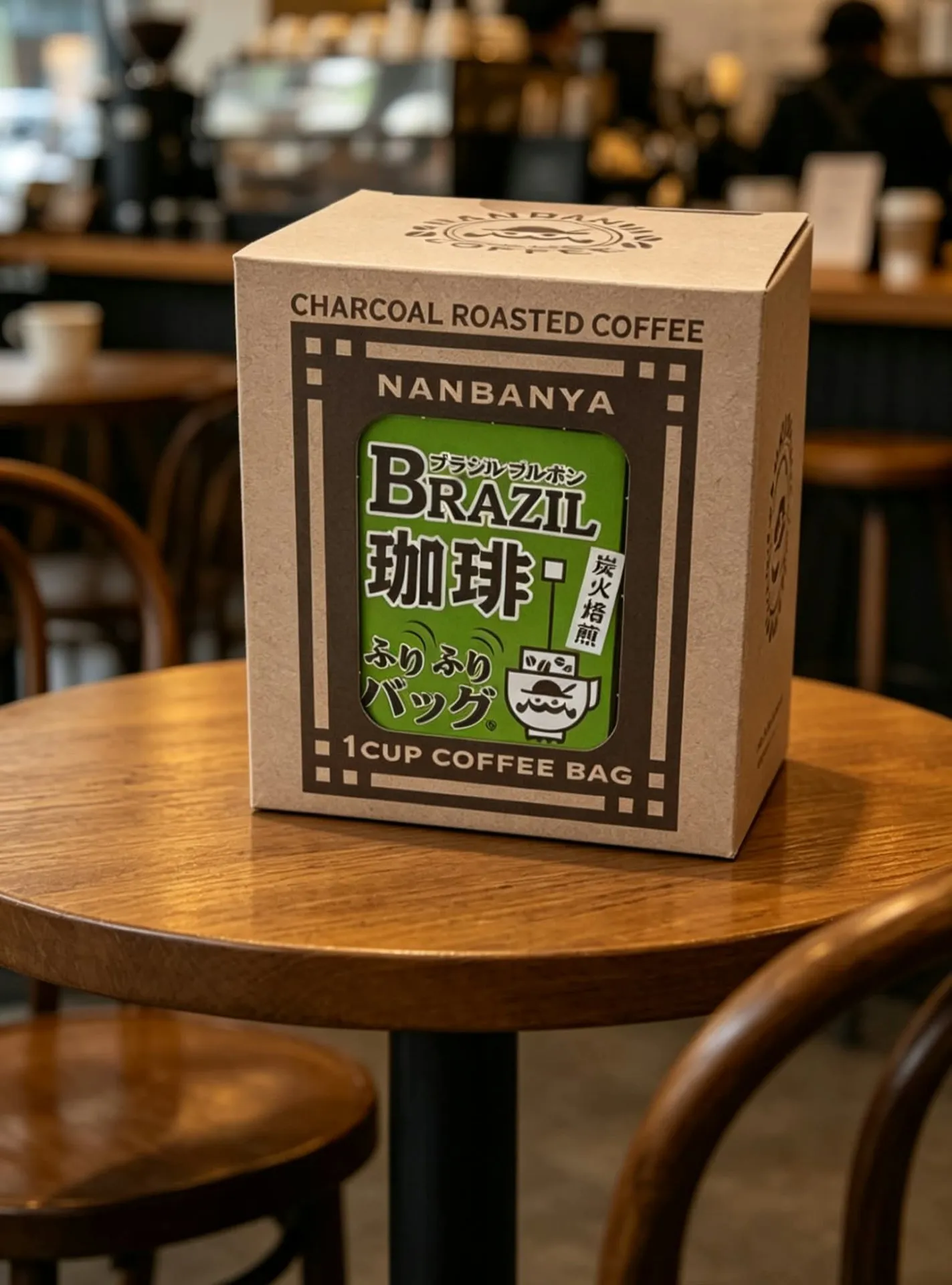 南蠻屋 NANBANYA 炭火焙煎巴西搖搖咖啡袋