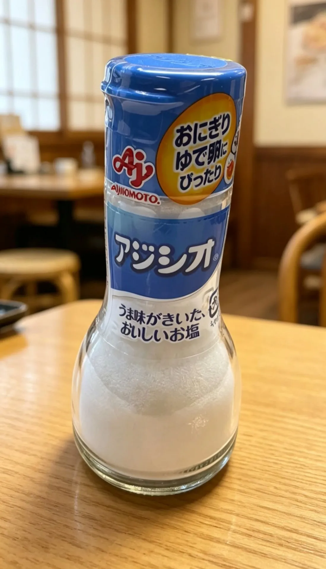 味之素 白味鹽