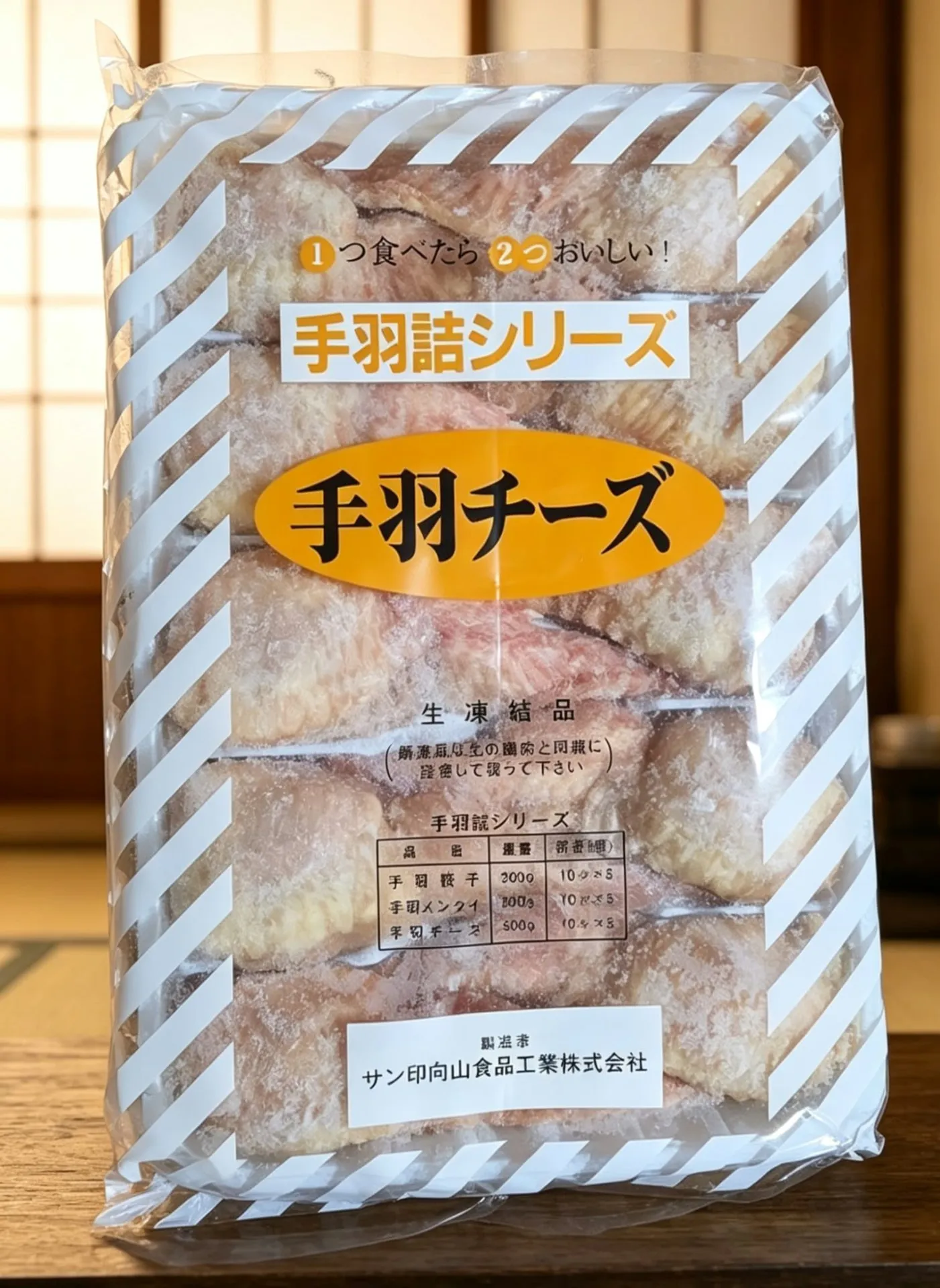 日本芝士雞翼餃子10隻裝